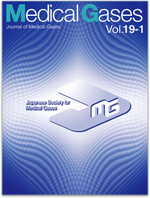 機関誌「Medical Gases」